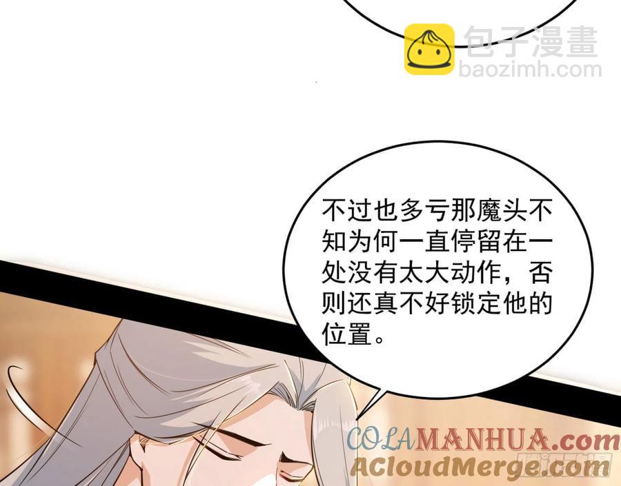 假魔罗现踪和谢焱的算盘116