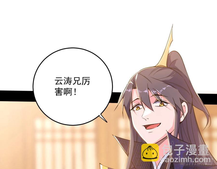 假魔罗现踪和谢焱的算盘118