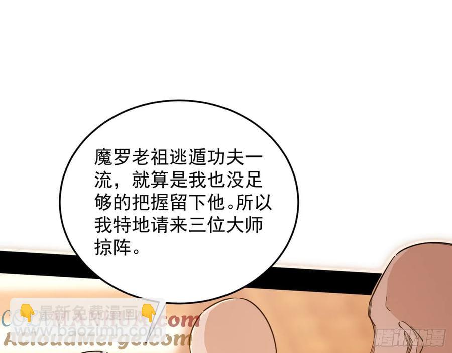 假魔罗现踪和谢焱的算盘120