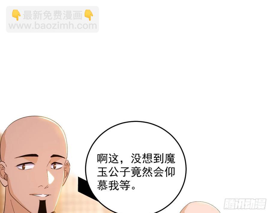 假魔罗现踪和谢焱的算盘126