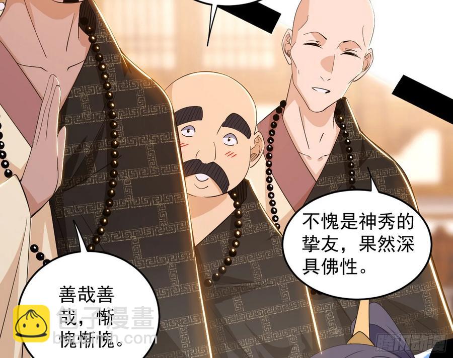 假魔罗现踪和谢焱的算盘127