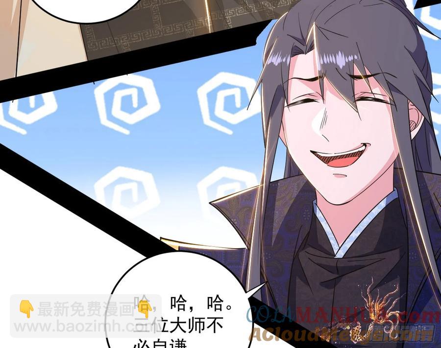 假魔罗现踪和谢焱的算盘128