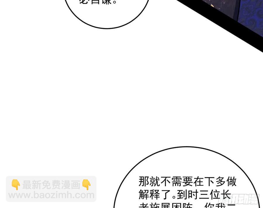 假魔罗现踪和谢焱的算盘129