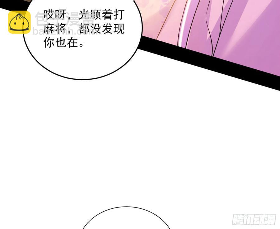 假魔罗现踪和谢焱的算盘13