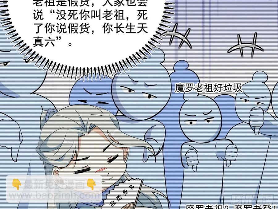 假魔罗现踪和谢焱的算盘139
