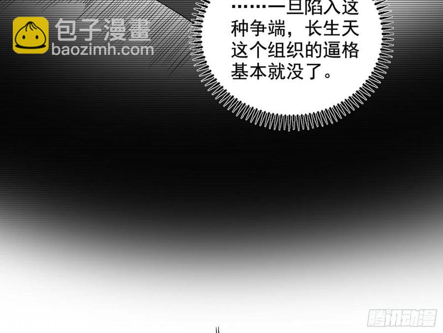 假魔罗现踪和谢焱的算盘141