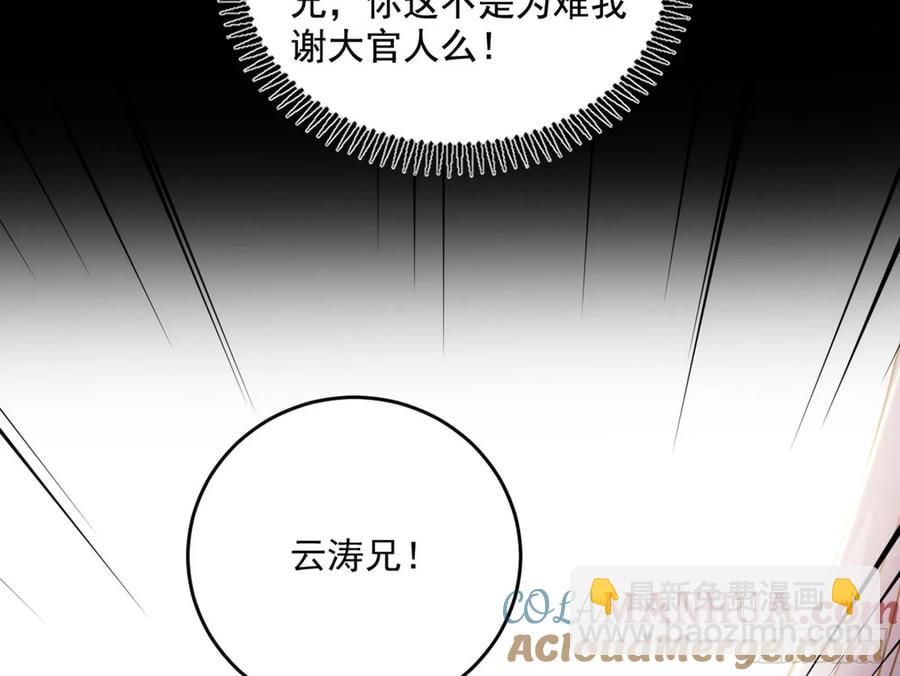 假魔罗现踪和谢焱的算盘144