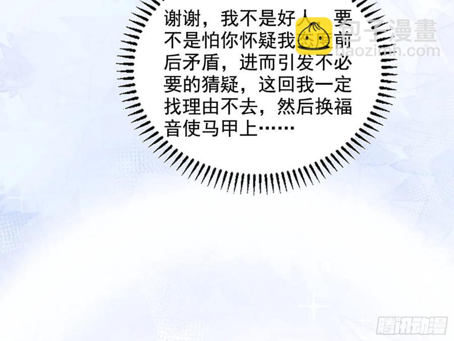 假魔罗现踪和谢焱的算盘151