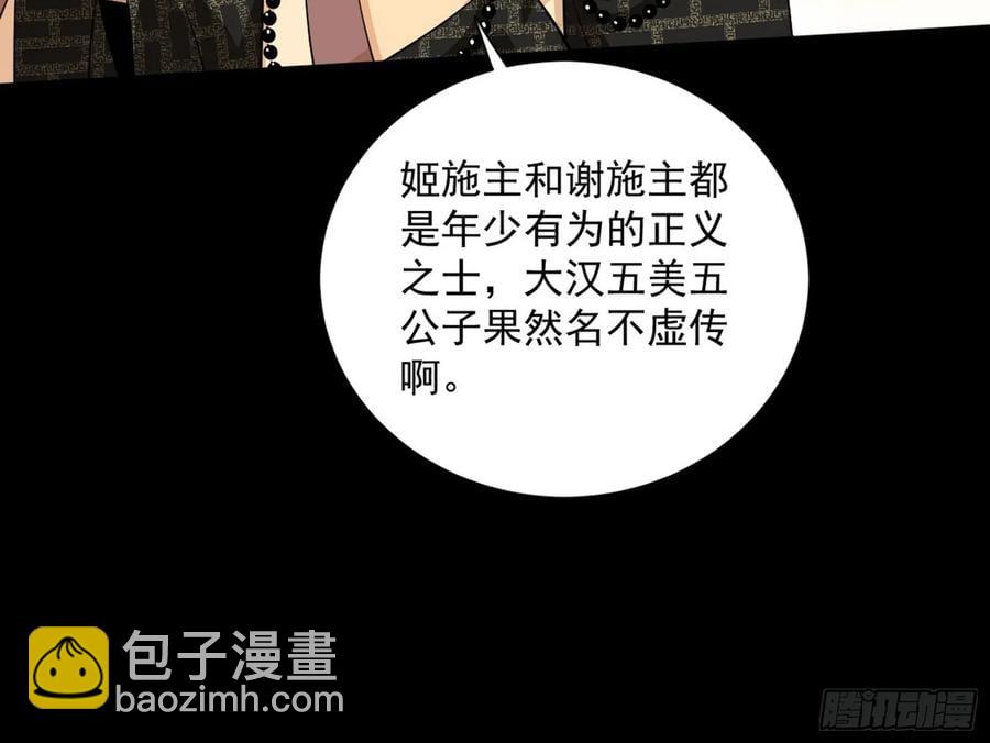 假魔罗现踪和谢焱的算盘154
