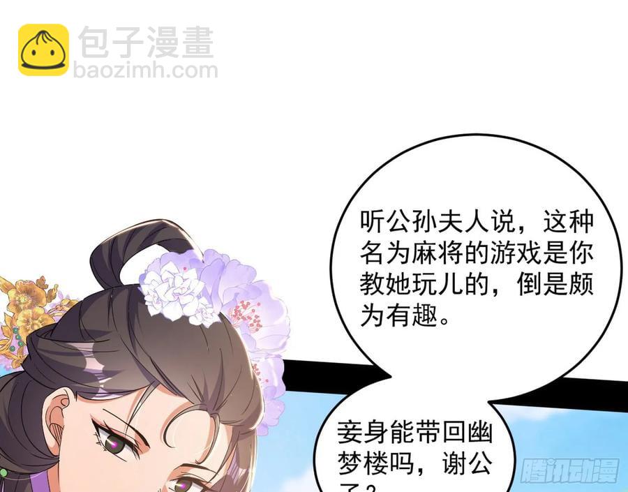 假魔罗现踪和谢焱的算盘17