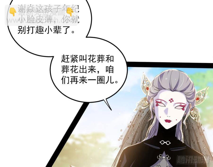 假魔罗现踪和谢焱的算盘23