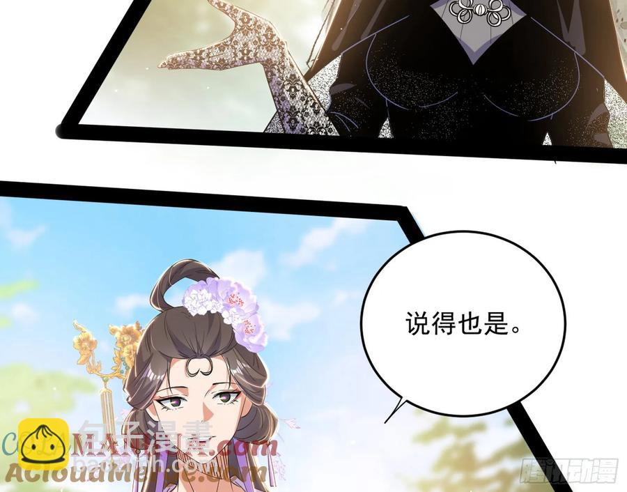 假魔罗现踪和谢焱的算盘24