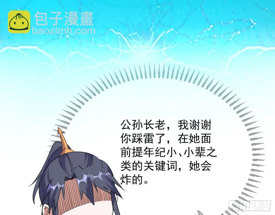 假魔罗现踪和谢焱的算盘27