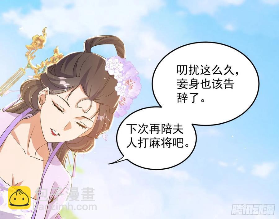 假魔罗现踪和谢焱的算盘29