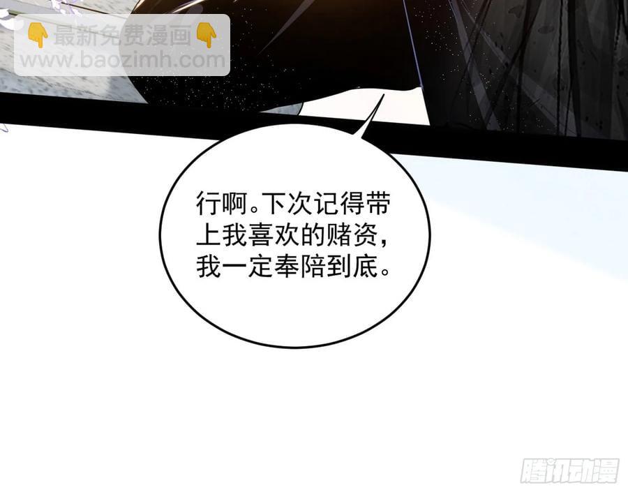 假魔罗现踪和谢焱的算盘31