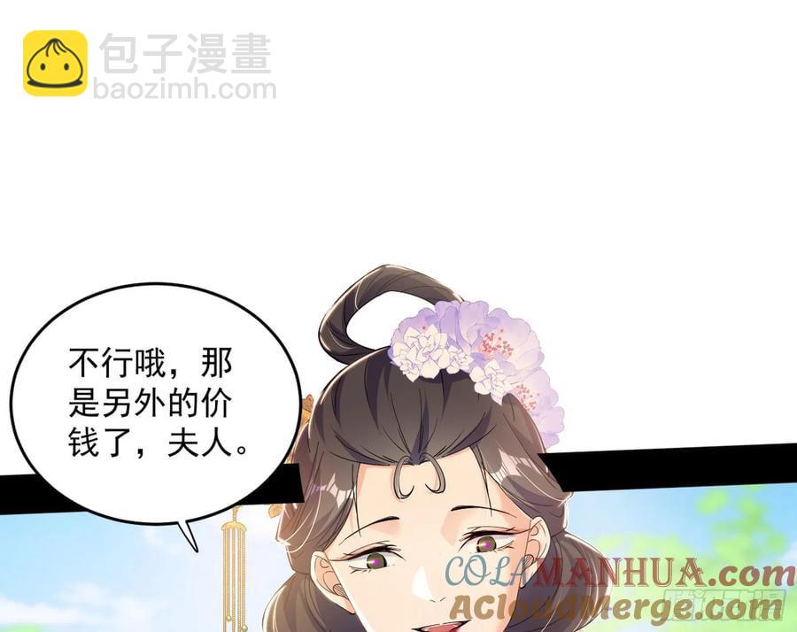 假魔罗现踪和谢焱的算盘32