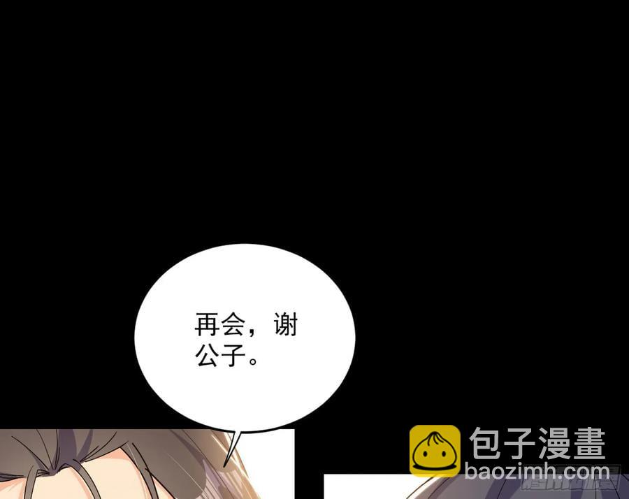 假魔罗现踪和谢焱的算盘34