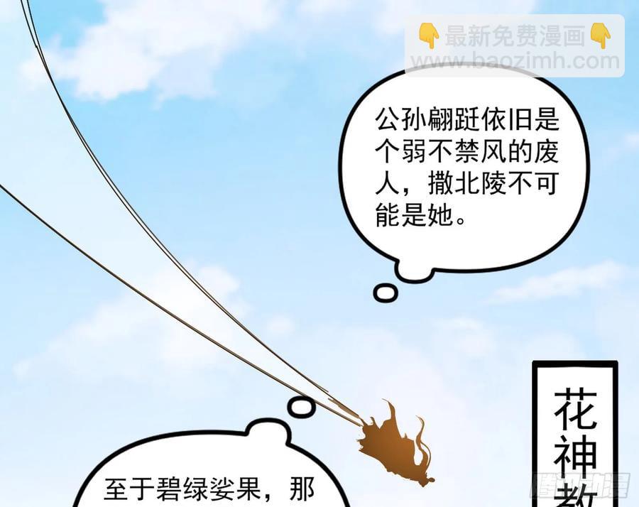假魔罗现踪和谢焱的算盘38