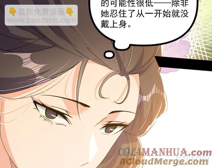 假魔罗现踪和谢焱的算盘40