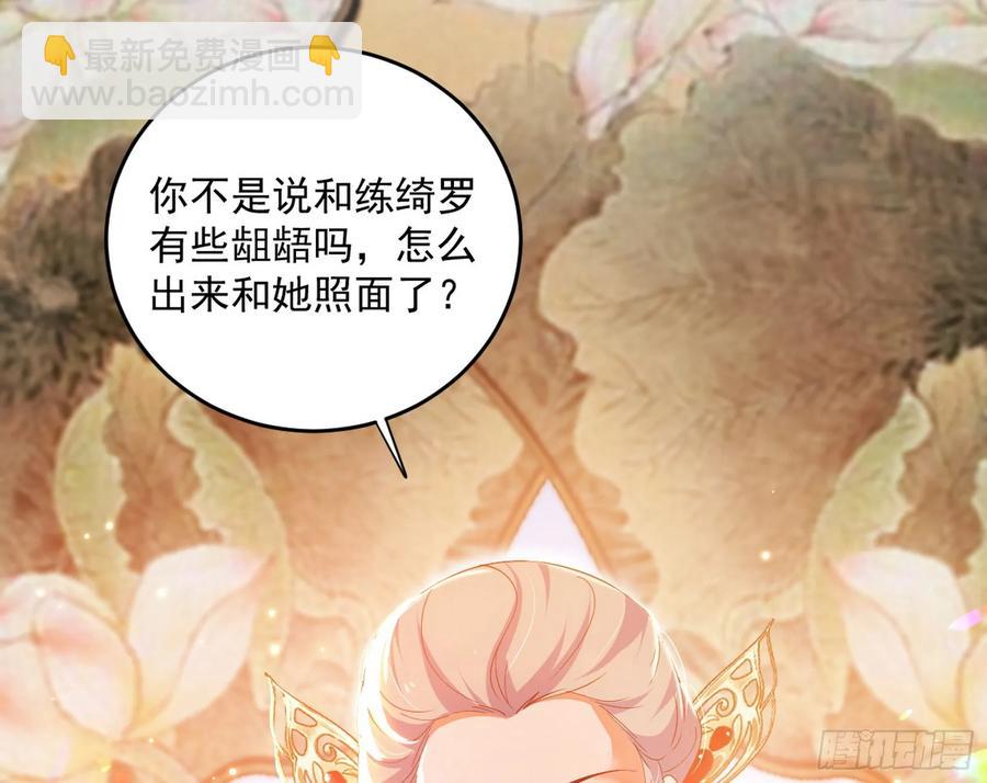 假魔罗现踪和谢焱的算盘43