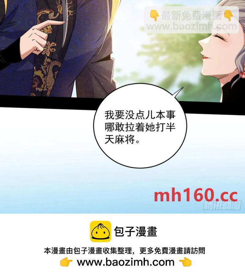 假魔罗现踪和谢焱的算盘49