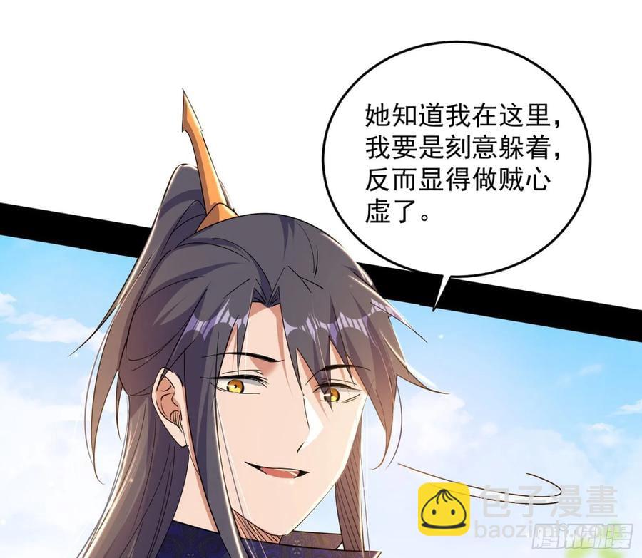 假魔罗现踪和谢焱的算盘50