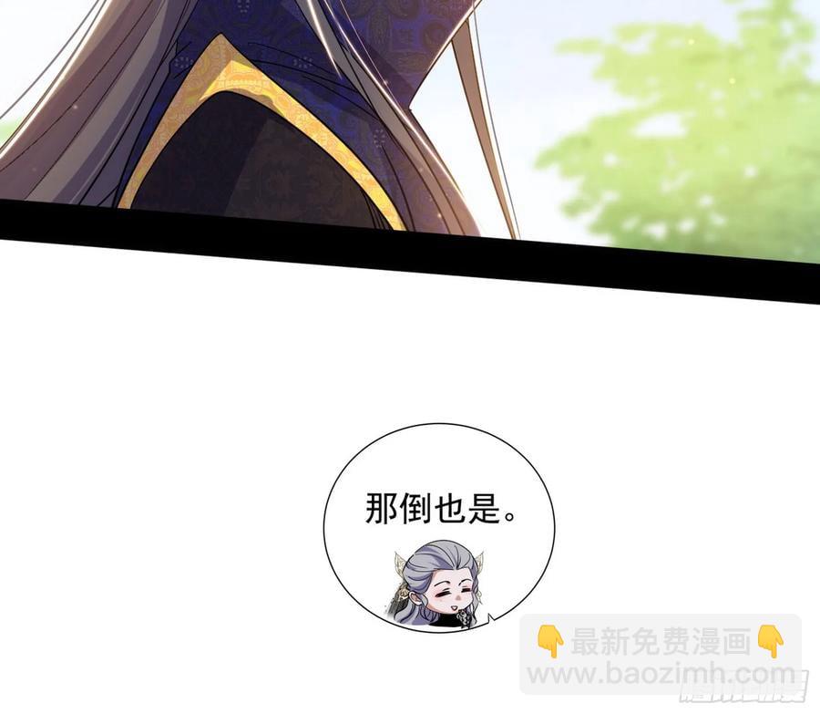 假魔罗现踪和谢焱的算盘51