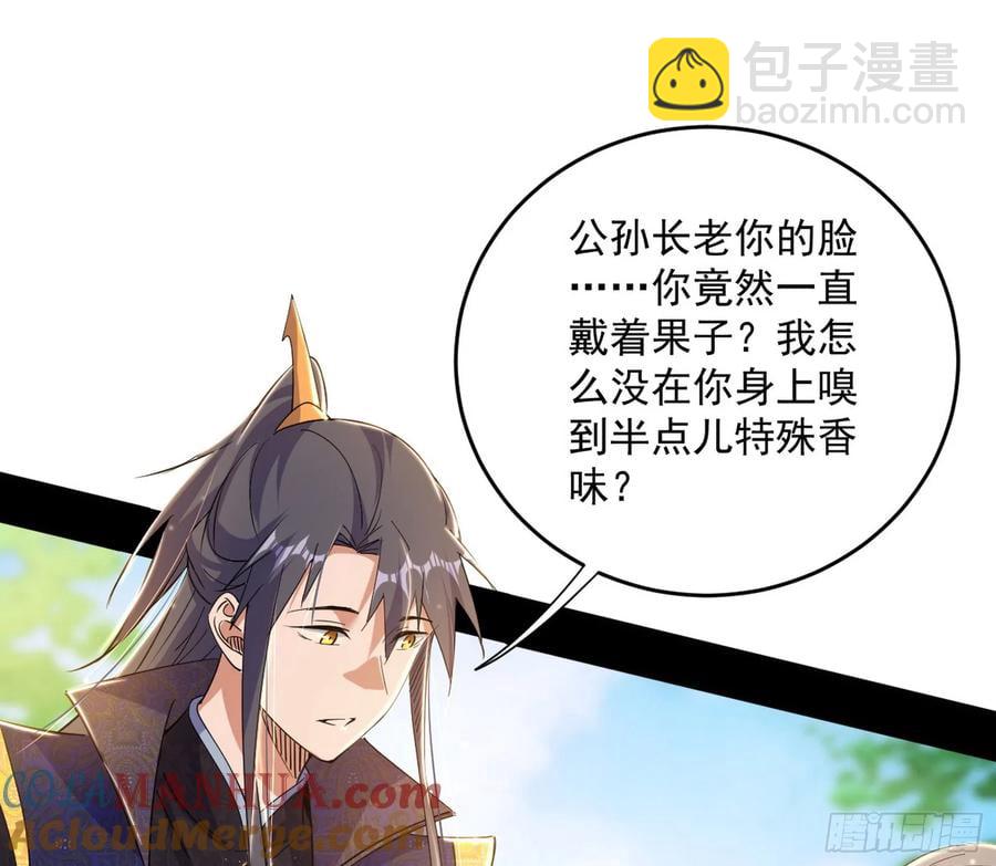 假魔罗现踪和谢焱的算盘52