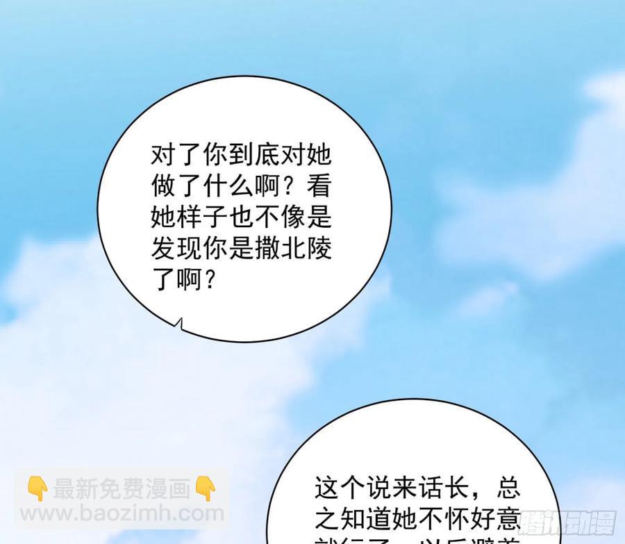 假魔罗现踪和谢焱的算盘54