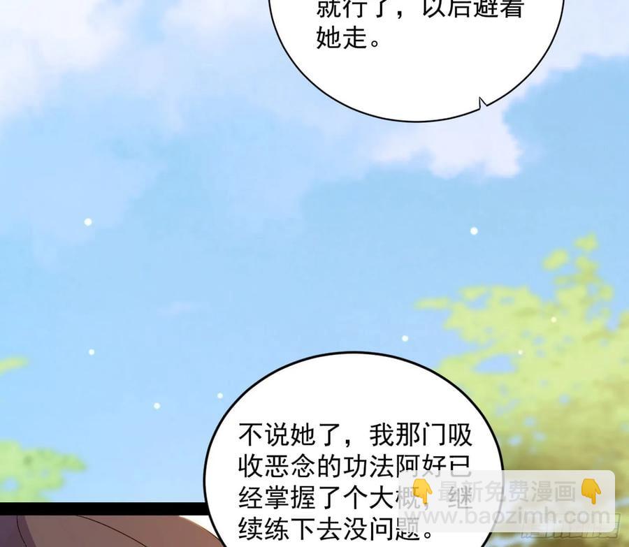 假魔罗现踪和谢焱的算盘55