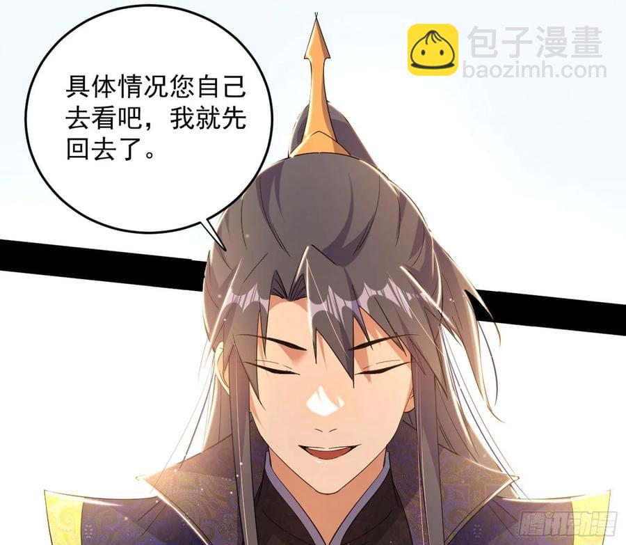 假魔罗现踪和谢焱的算盘58