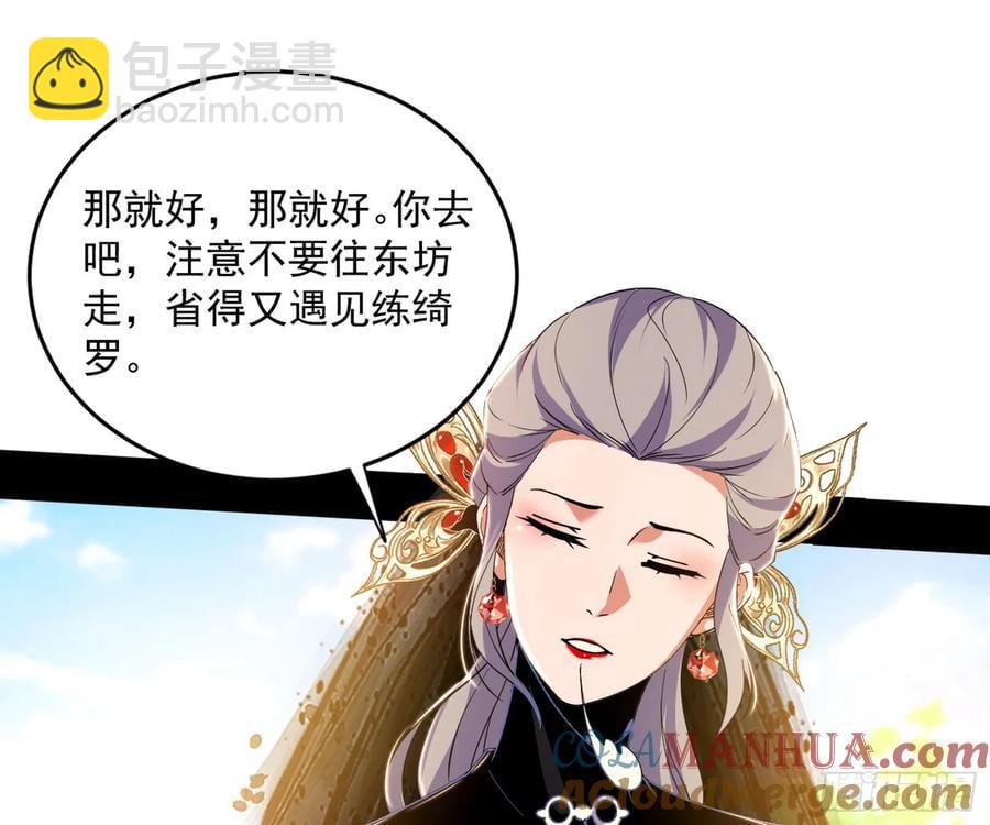假魔罗现踪和谢焱的算盘60
