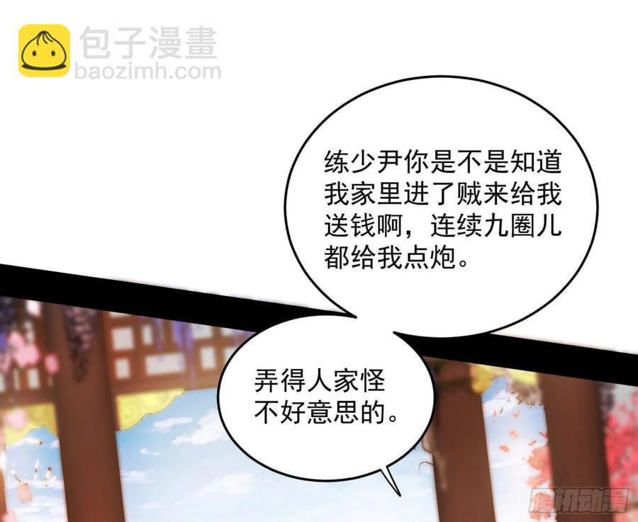 假魔罗现踪和谢焱的算盘7
