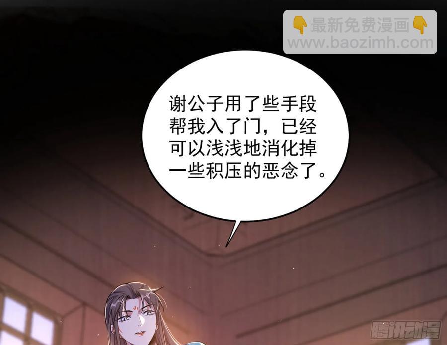 假魔罗现踪和谢焱的算盘70