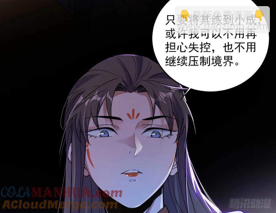 假魔罗现踪和谢焱的算盘72