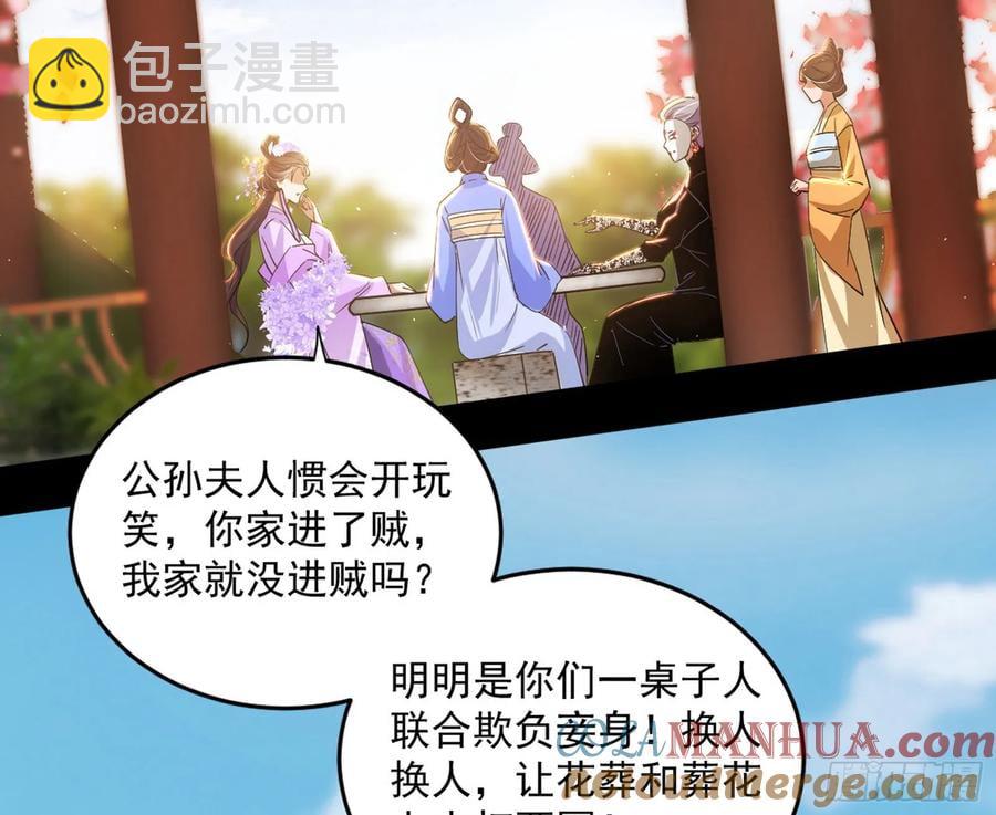 假魔罗现踪和谢焱的算盘8
