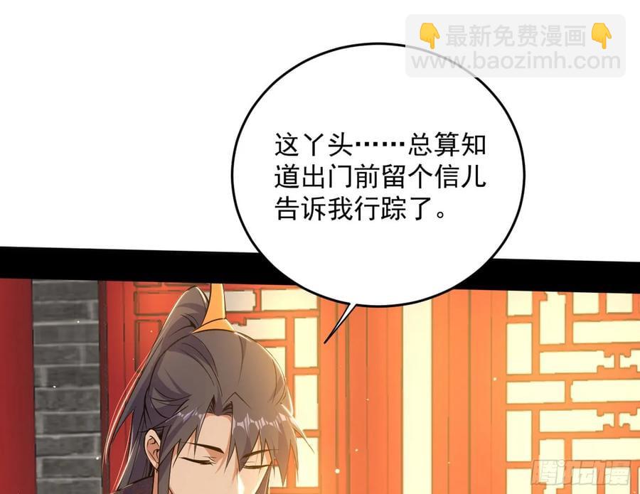 假魔罗现踪和谢焱的算盘81
