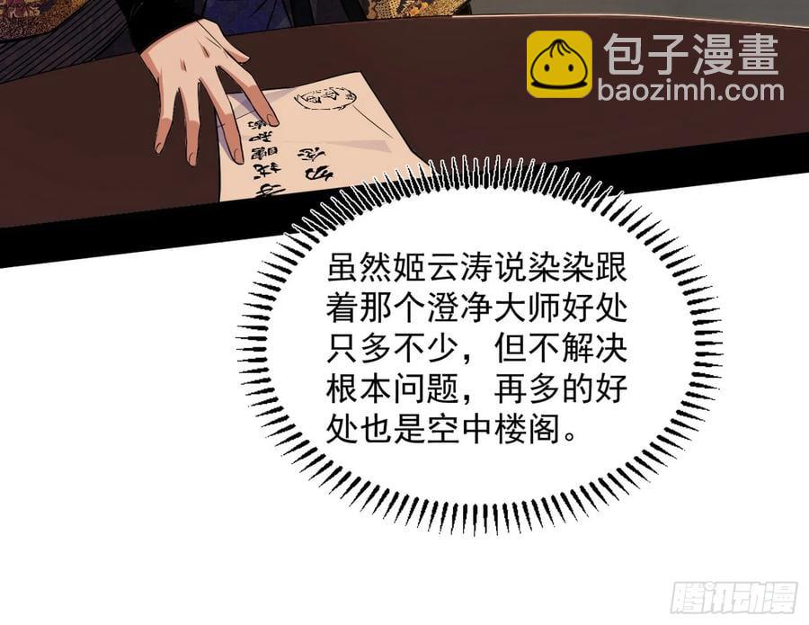 假魔罗现踪和谢焱的算盘83