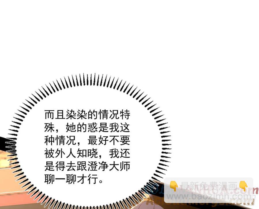 假魔罗现踪和谢焱的算盘84