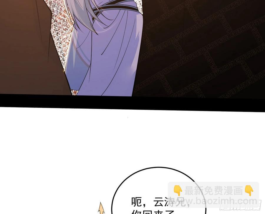假魔罗现踪和谢焱的算盘89