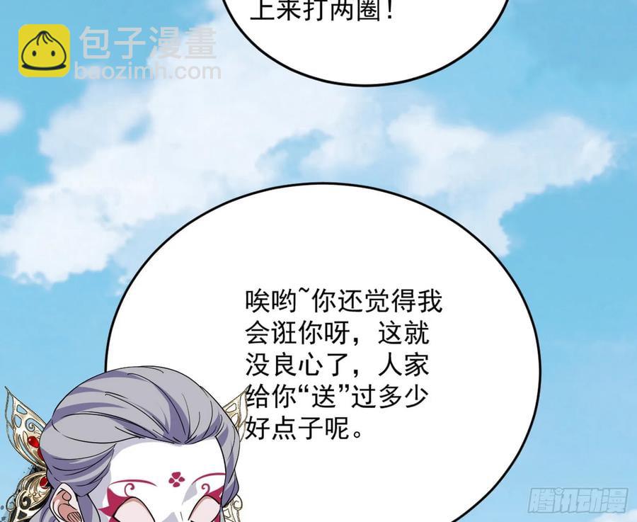 假魔罗现踪和谢焱的算盘9