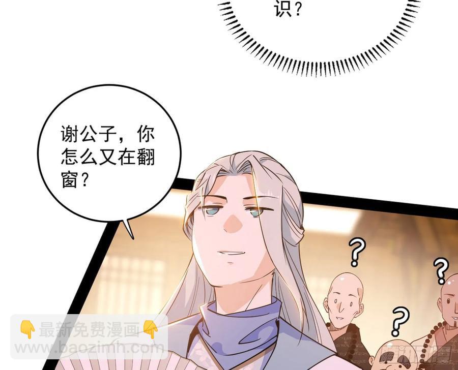 假魔罗现踪和谢焱的算盘91