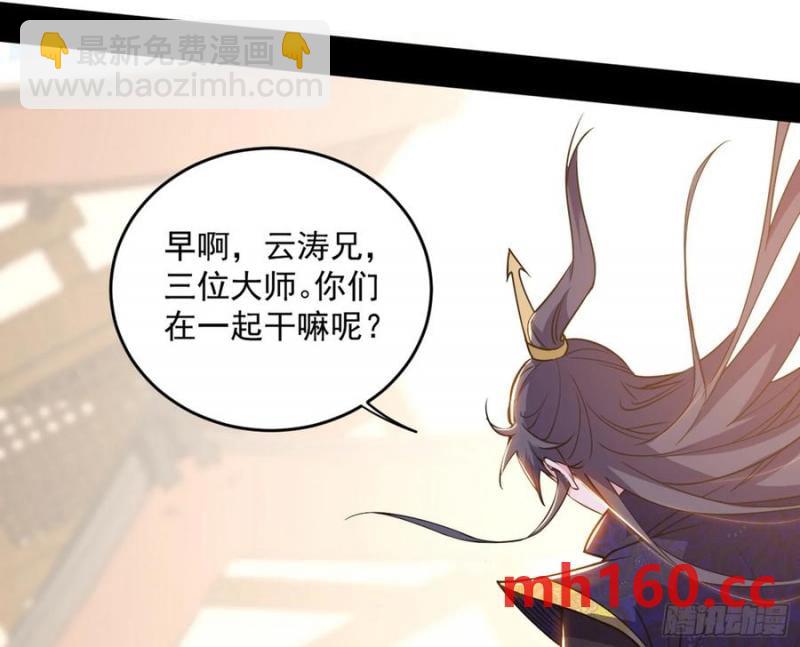 假魔罗现踪和谢焱的算盘93