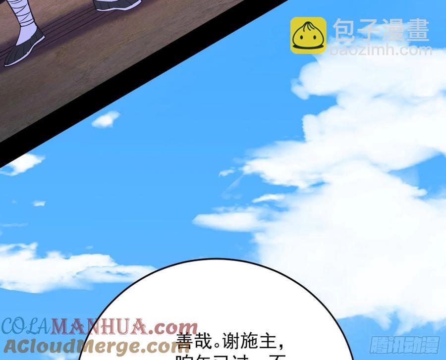 假魔罗现踪和谢焱的算盘96