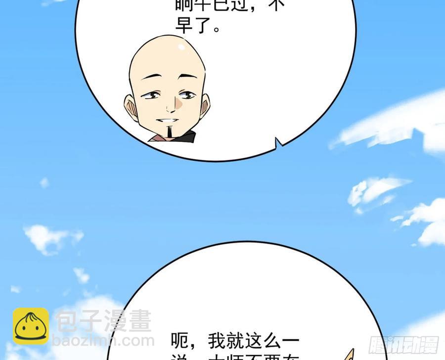 假魔罗现踪和谢焱的算盘97