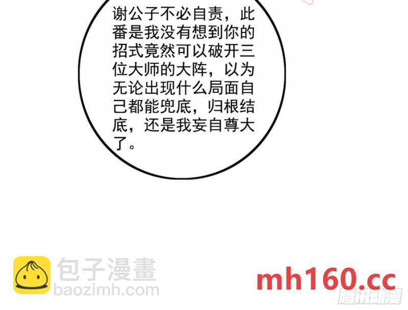 纵虎归山105