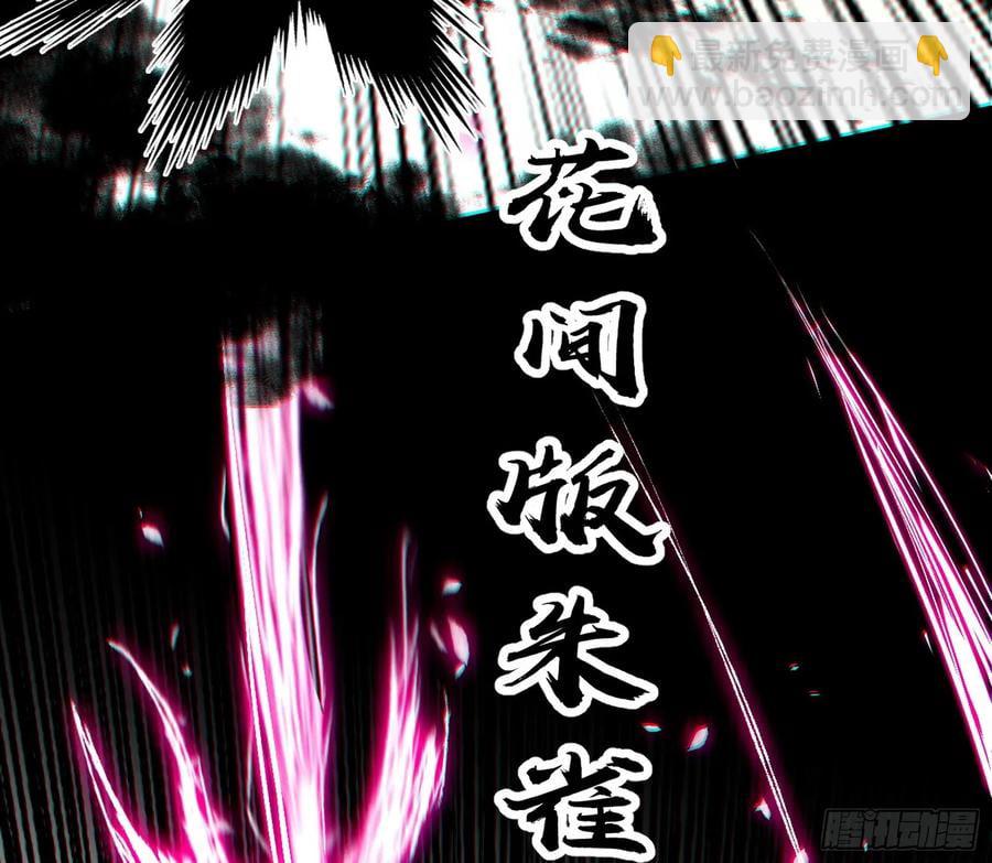 纵虎归山65