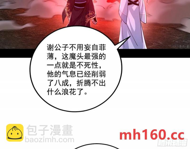 纵虎归山82