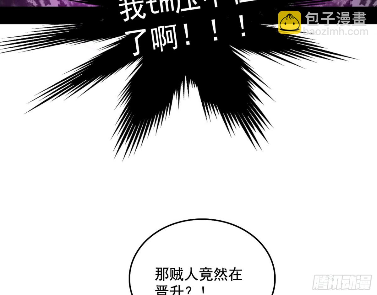 惨遭群殴的谢焱167