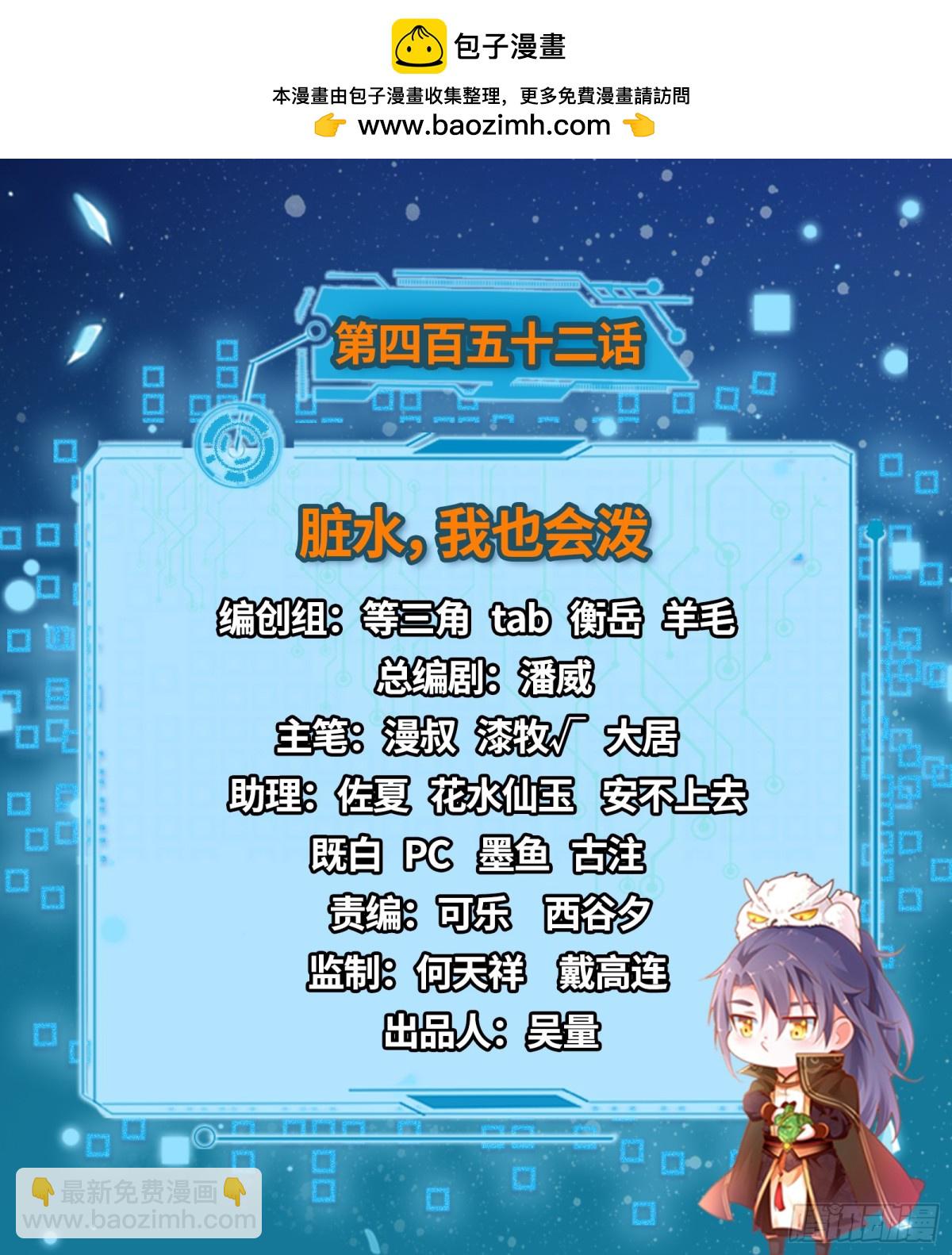脏水，我也会泼1